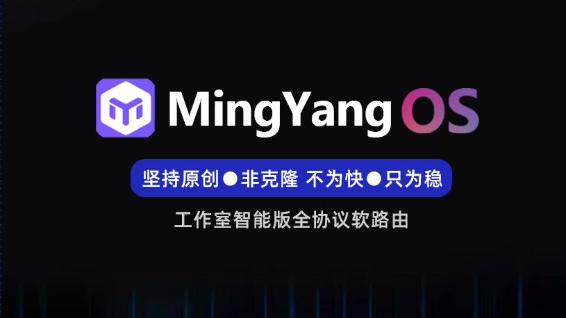 MingYangOS