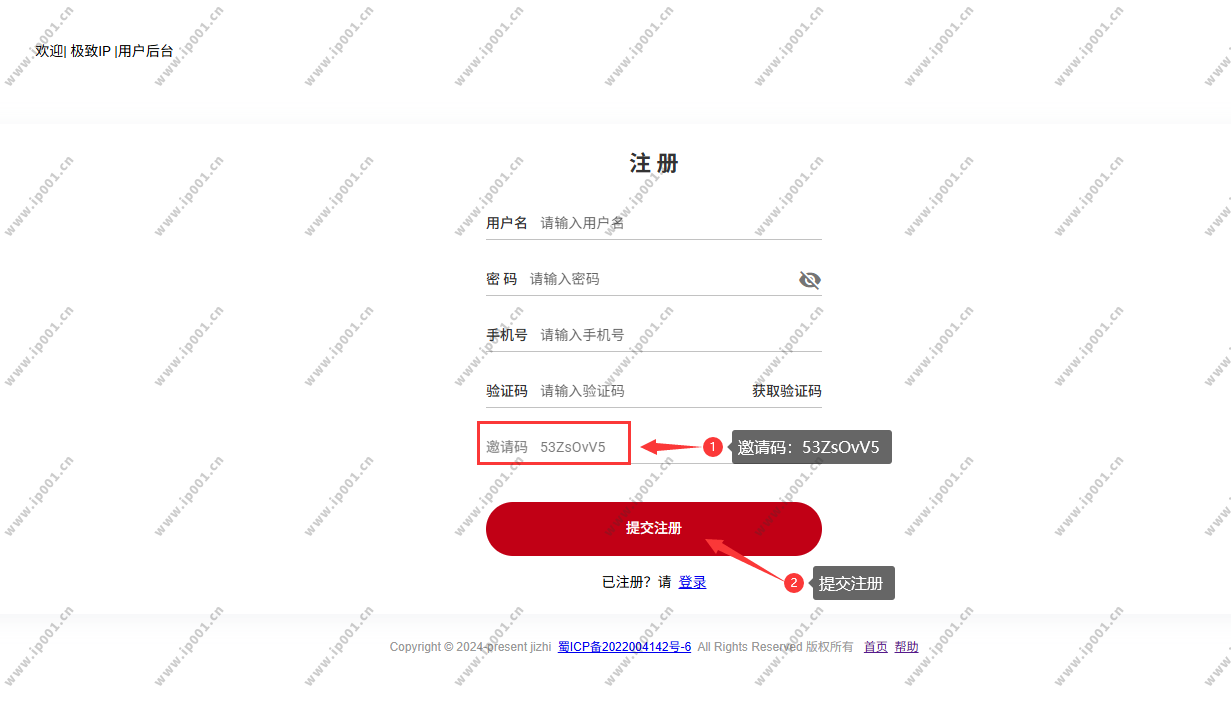 注册页面截图