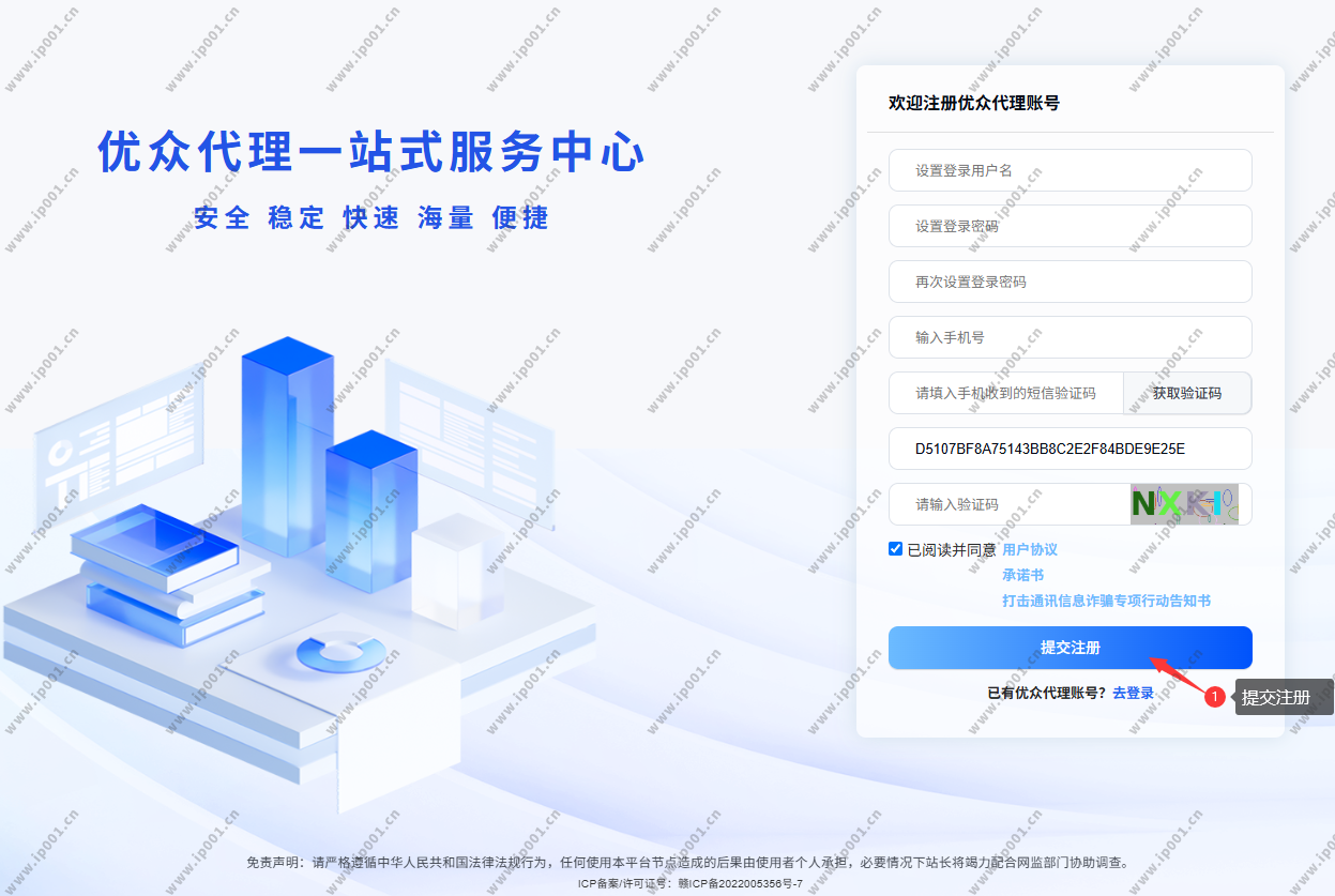 注册页面截图