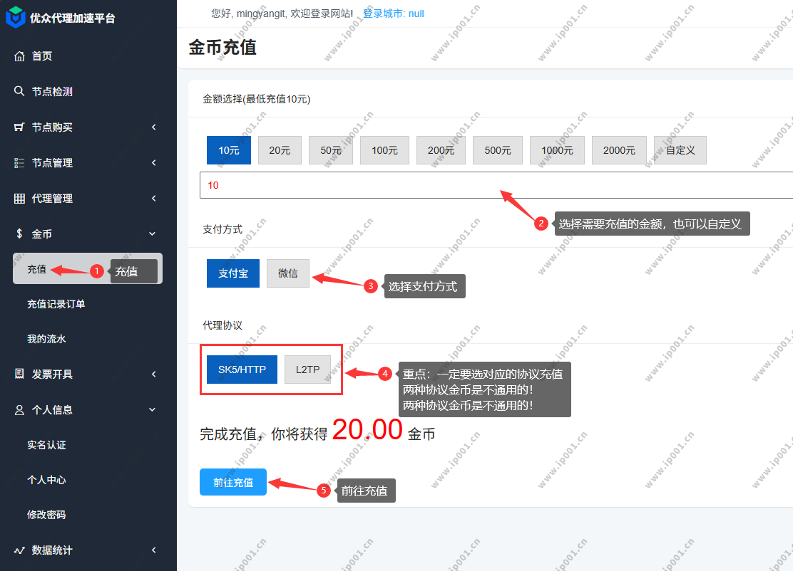 金币充值页面截图
